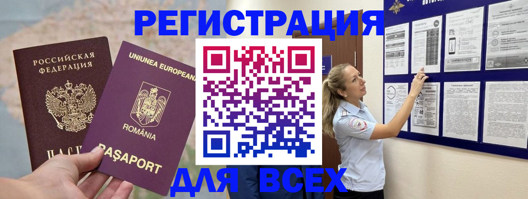 временная регистрация законно в Выксе
