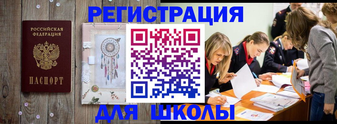прописка 2025 в Выксе
