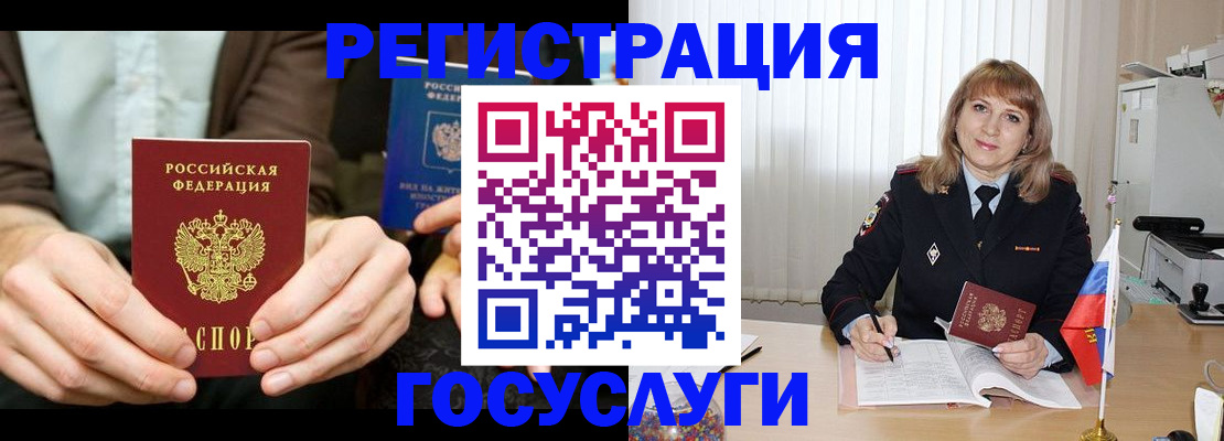 купить прописку в Выксе