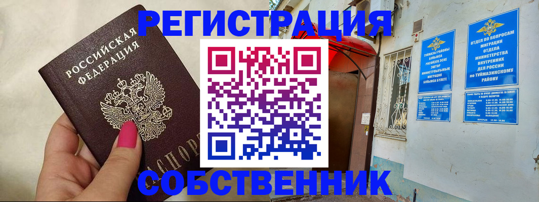 регистрация для школы в Выксе