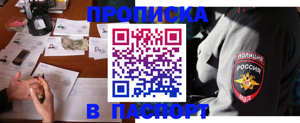 миграционный учет в Выксе