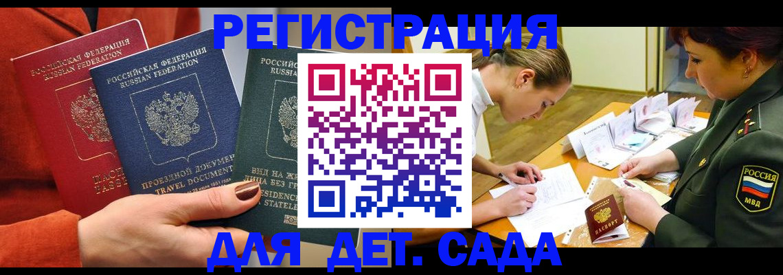 временная регистрация госуслуги в Выксе