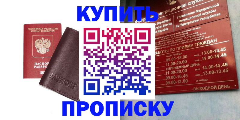 помощь в оформлении постоянной регистрации для семьи в Выксе