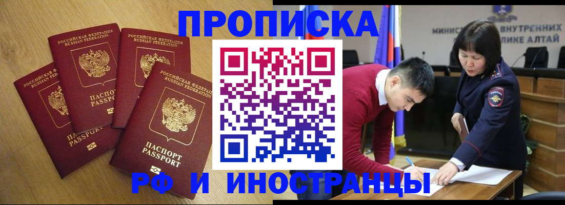где прописаться в Выксе