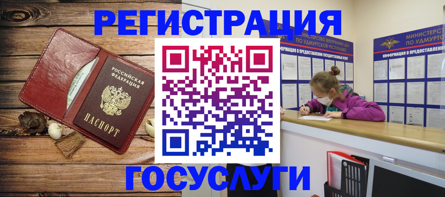 прописка иностранных граждан в Выксе